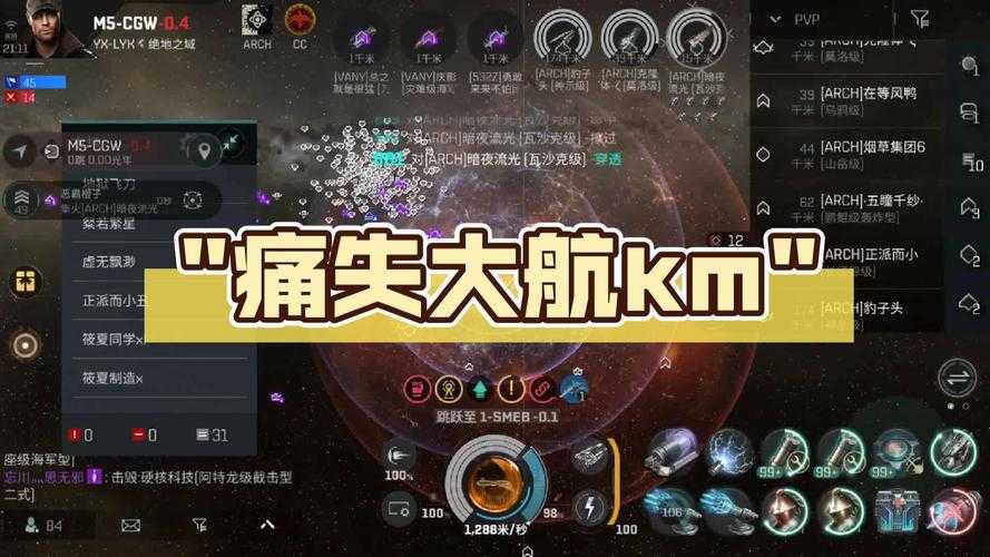 2025 Eve手游故事线通关:跳点+反向跳跃+载具补给全攻略