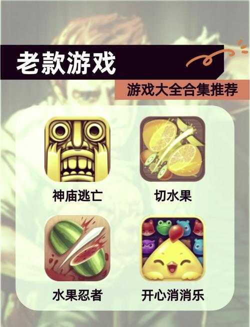 小白友好:十大经典老游戏清单