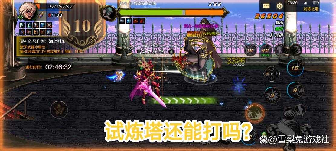 DNF110无尽祭坛通关全攻略