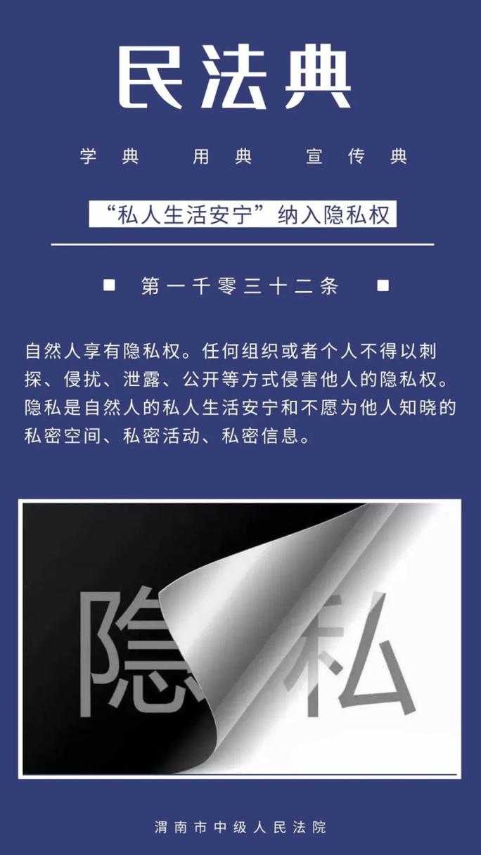 如何尊重他人的隐私?