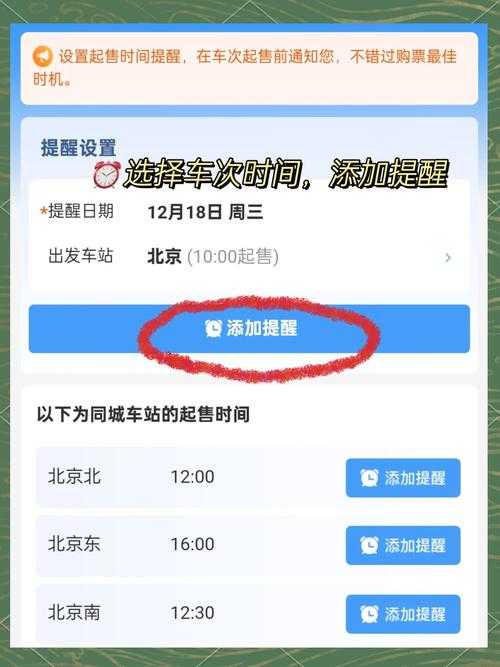 12306bypass手机抢票神器,春运必备
