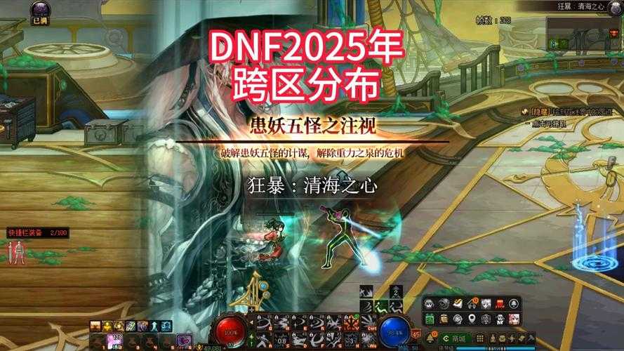 2025DNF满级攻略:主线效率与毕业速度对比