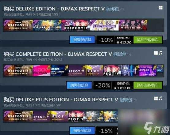 2025 DJMAX全攻略:数字版实体店避坑