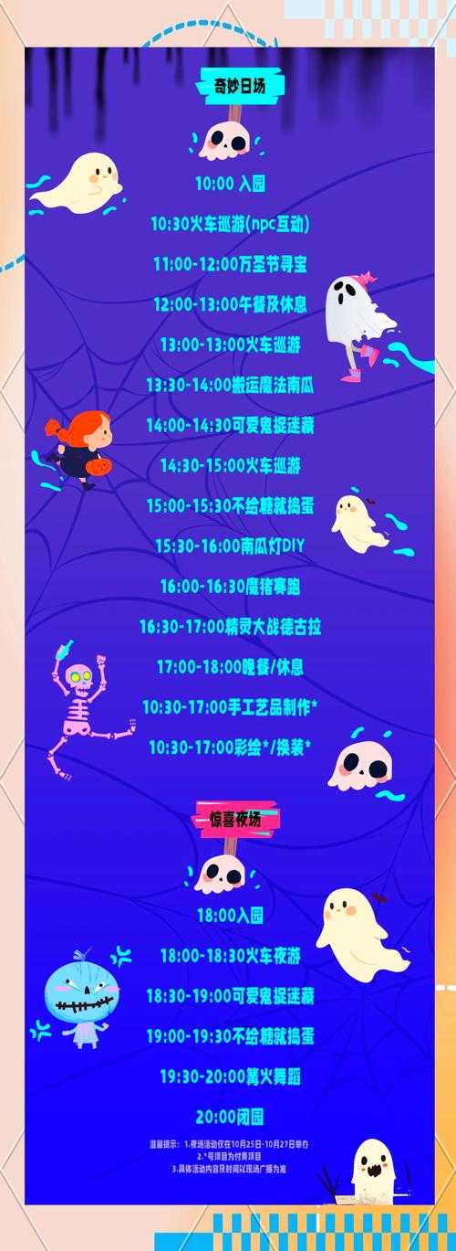 年万圣节日期及节日活动指南