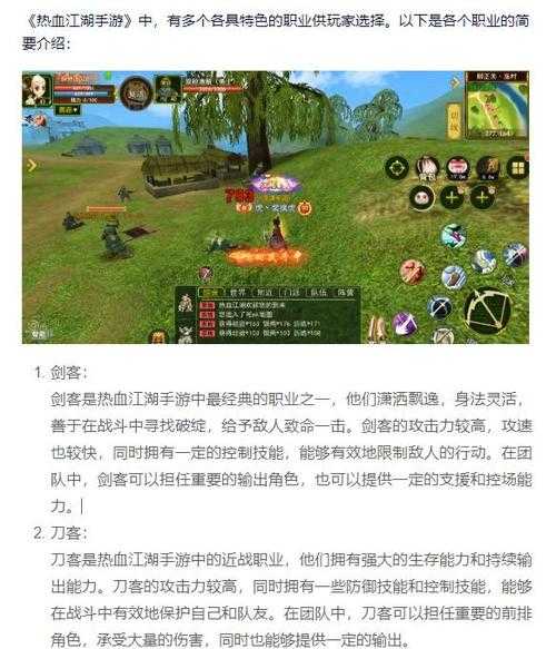 《热血江湖》PVP模式操作优化方案(2025修订版)