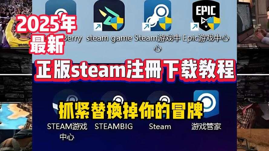 【Steam开箱避坑全攻略2025版】(精简版)
