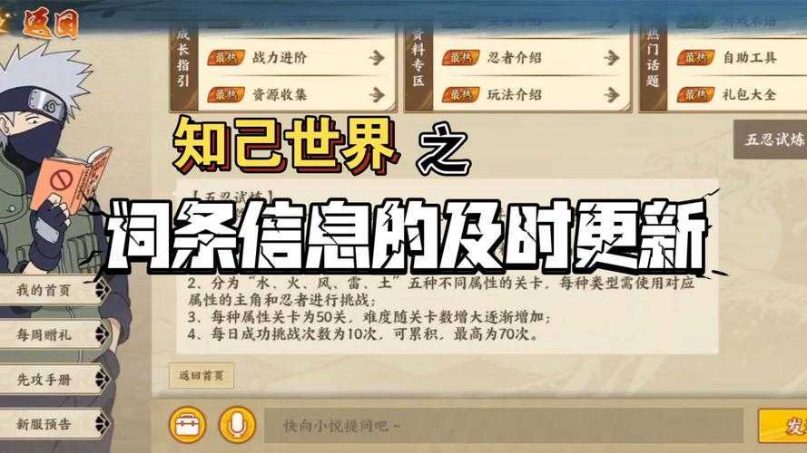 《火影忍者OL》2025忍考通关方法论与实战优化