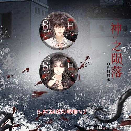 魔神蜕变为血肉容器:禁忌造物场的禁忌叙事