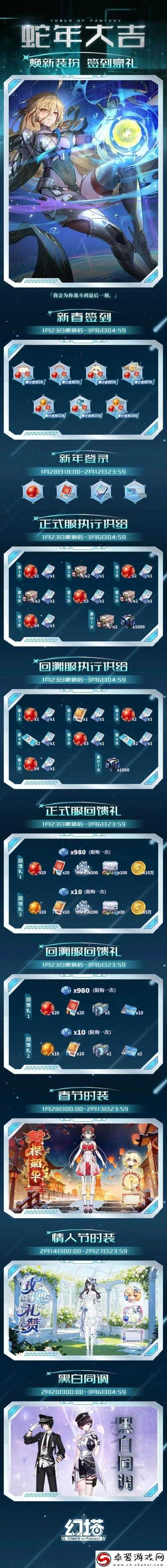 《幻塔》B01困难模式2025宝箱全攻略