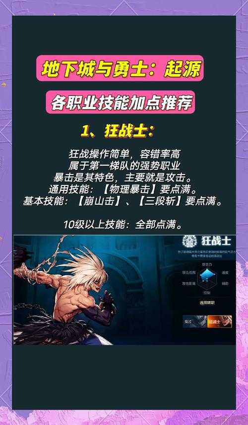 DNF110级白手2025实测加点全攻略
