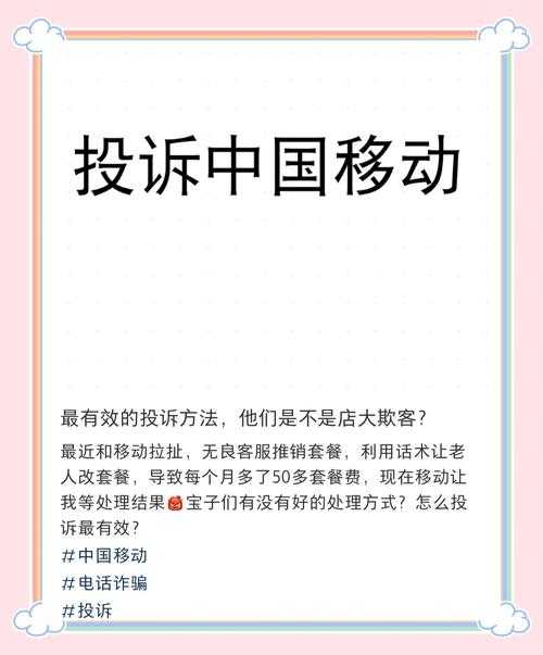 如何访问和使用移动官网营业厅?解决你的移动业务疑问