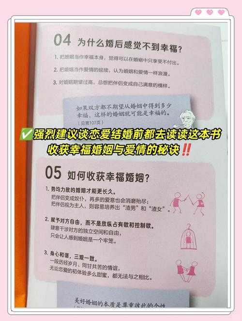 自由恋爱时代的婚恋观变迁与选择指南