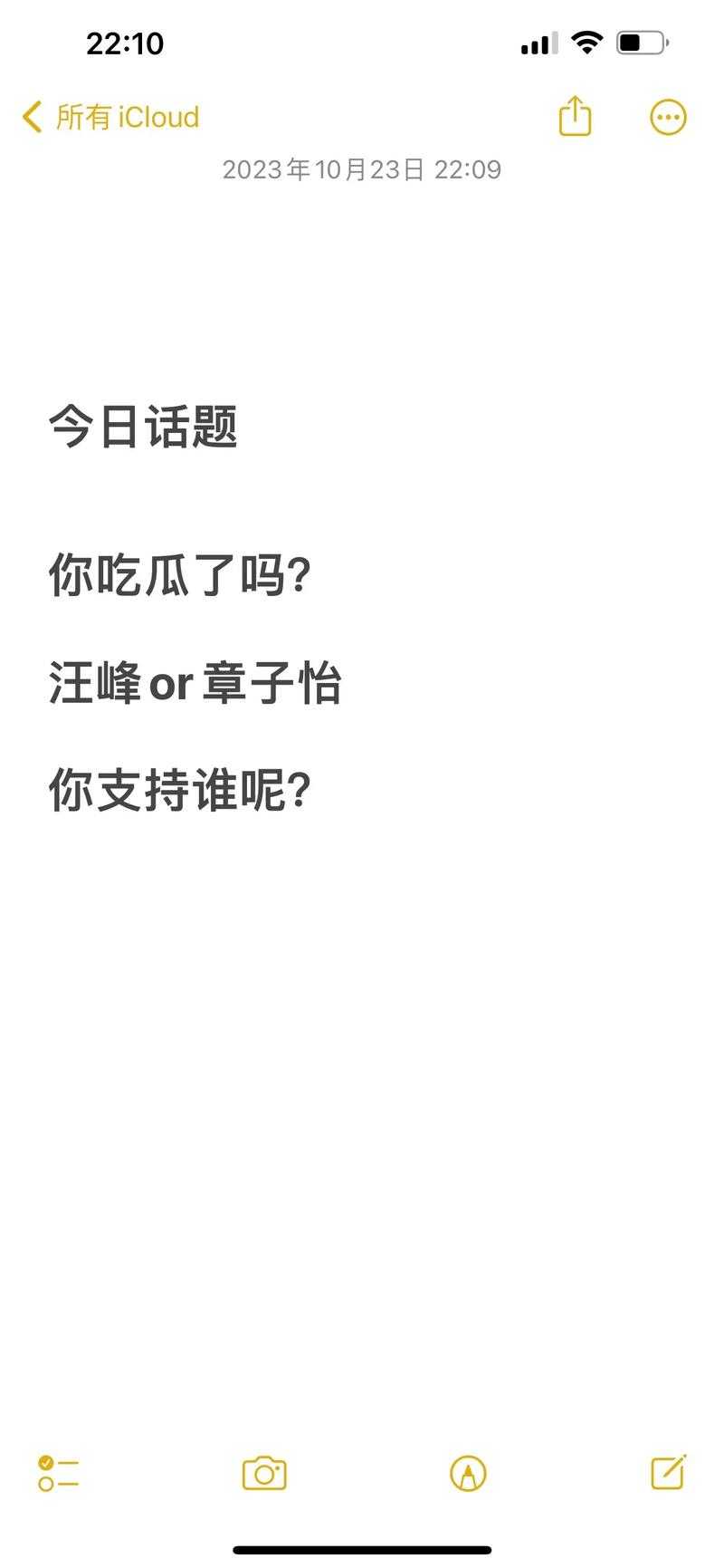 五一热点速递:今日大瓜全解析,你跟上了吗?
