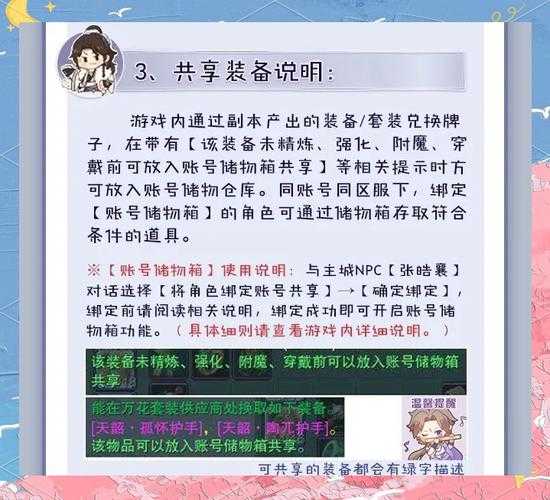 剑网395级装备制作全攻略：高效获取与打造技巧
