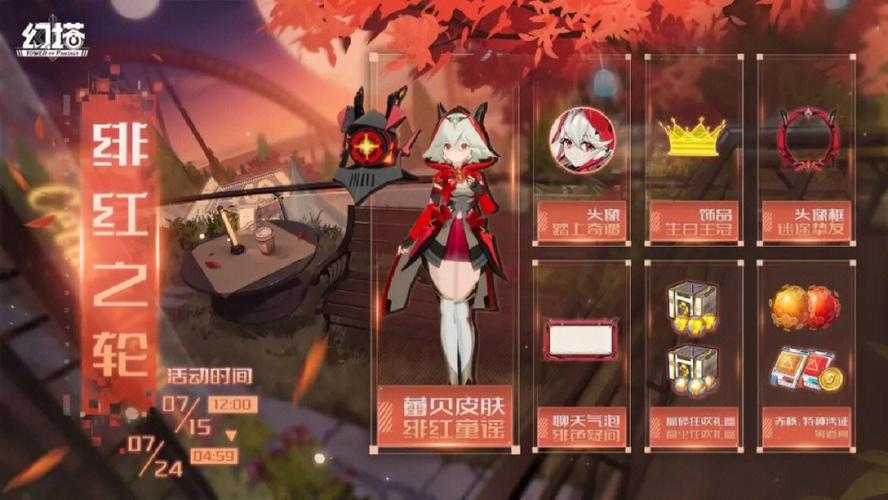 幻影战争2023夏日限定:埃尔西蕾尔特别登场