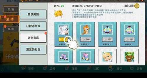如何获取迷你世界礼包中心的福利?攻略指南