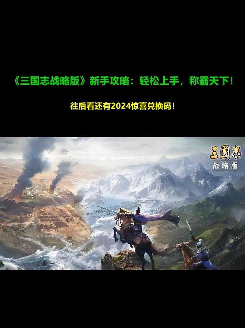 《三国志2》手机版下载指南:新手必看步骤
