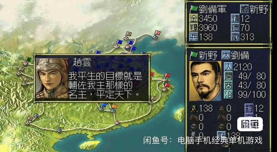 10年经典三国游戏盘点:重温策略与情怀