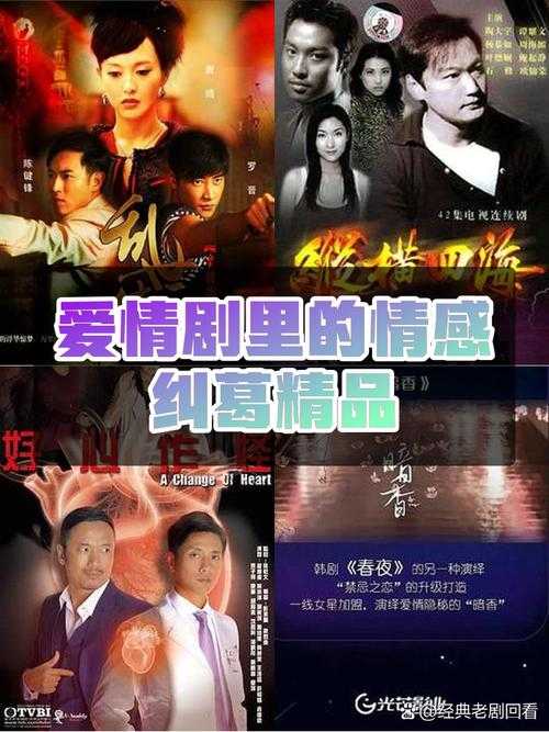 都市情感迷局:当代爱情中的甜蜜与纠葛