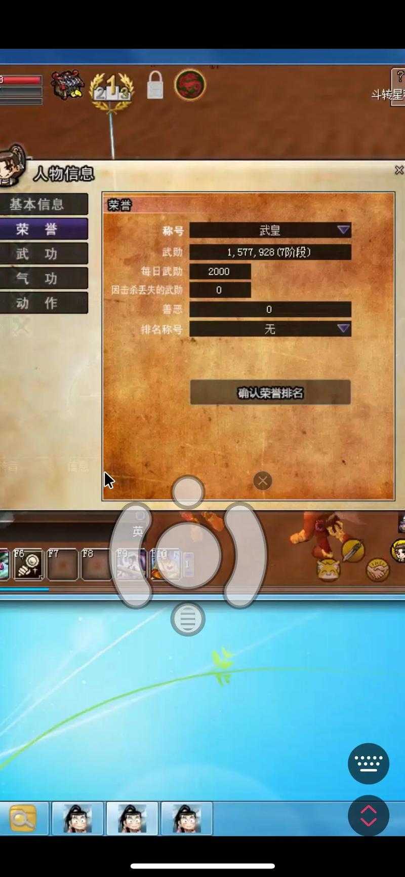 2025年《热血江湖》枪手玩家称号系统进阶指南