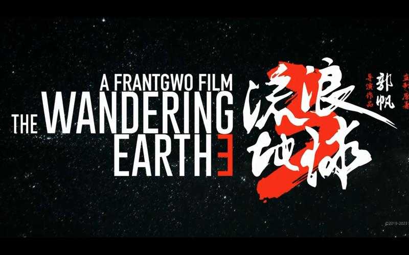 如何在线免费观看《流浪地球》?安全可靠的影视平台推荐?