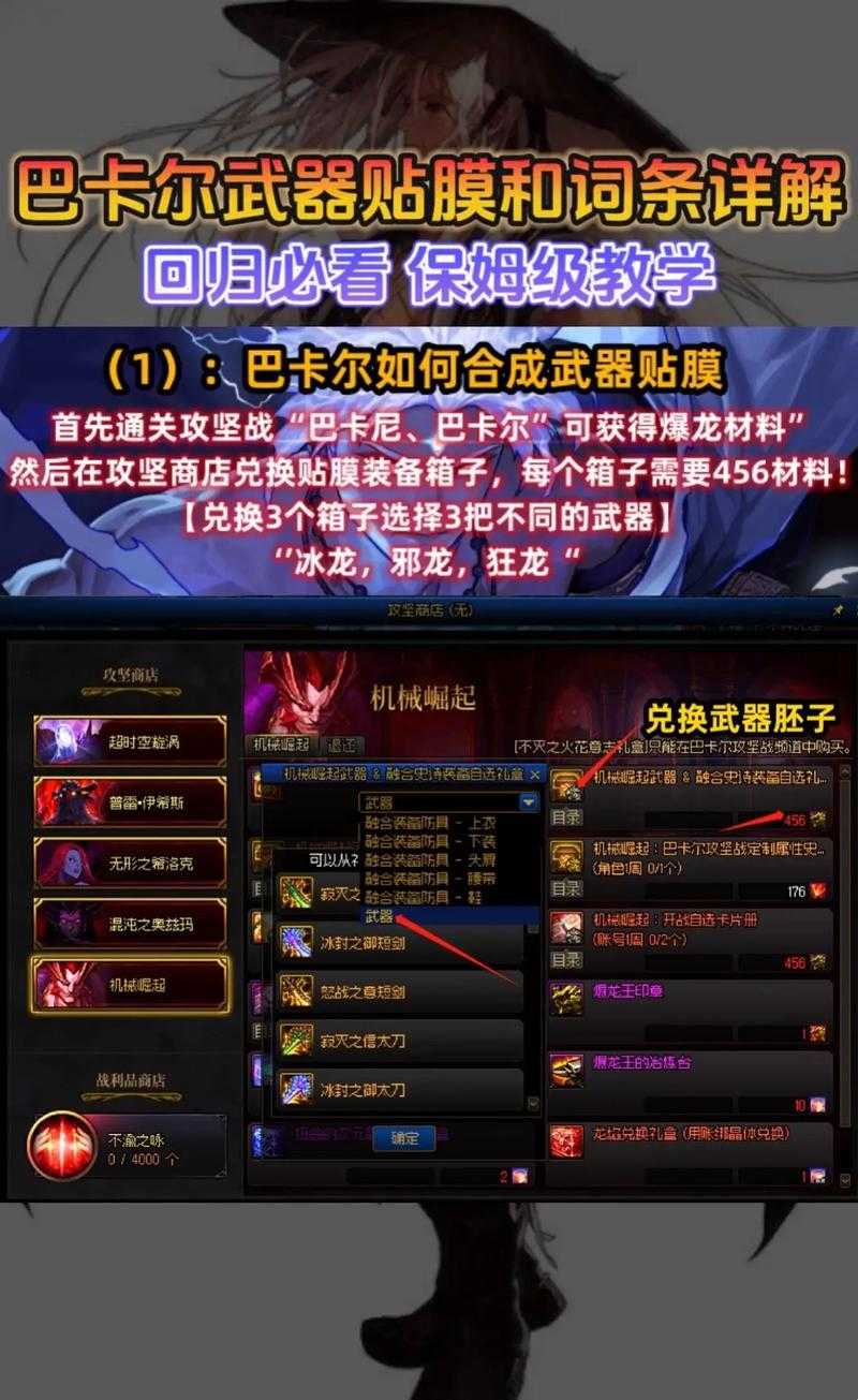 2025年DNF剑帝巴卡尔武器词条搭配策略与实战解析