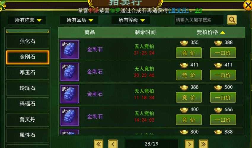 《热血江湖》2025金刚石合成实战技巧与效率优化