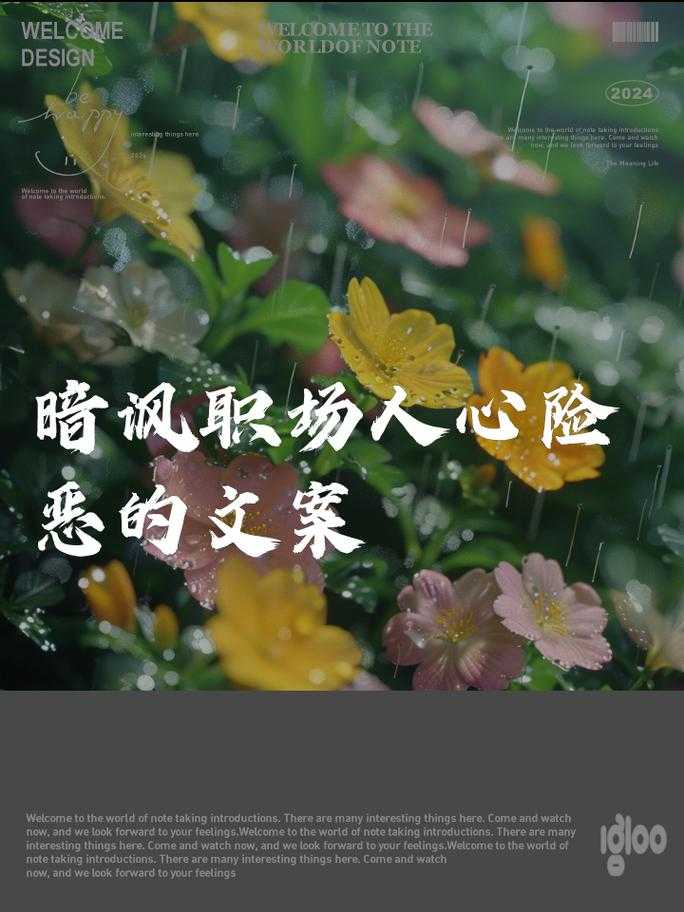 若早知职场暗涌,何止暧昧未言明