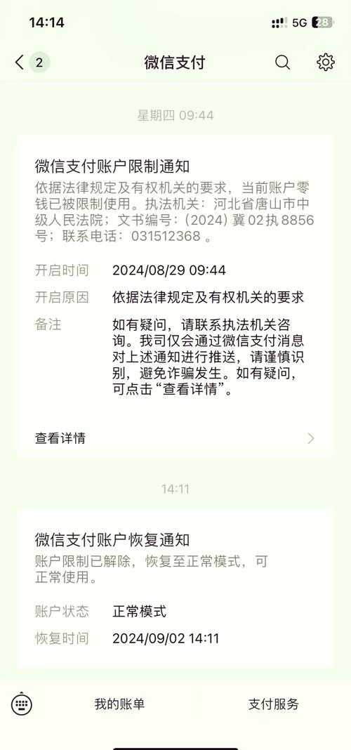 《DNF》微信冻结解除方法与步骤