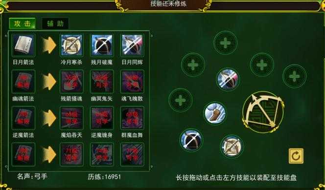 热血江湖怀旧版2025弓手实战全攻略