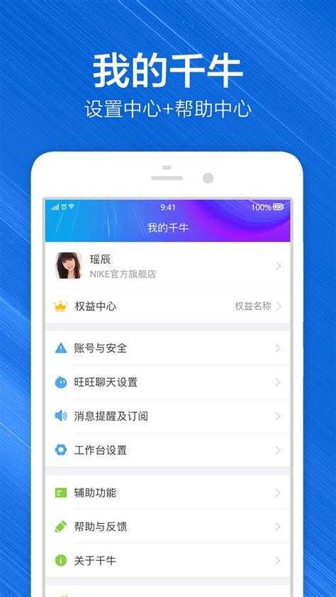 如何安全下载阿里旺旺电脑版官方正版?电脑版阿里旺旺下载指南