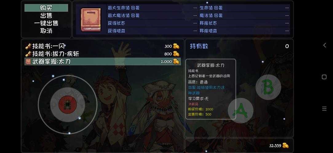 2025《大千世界》蜀山派加入全攻略