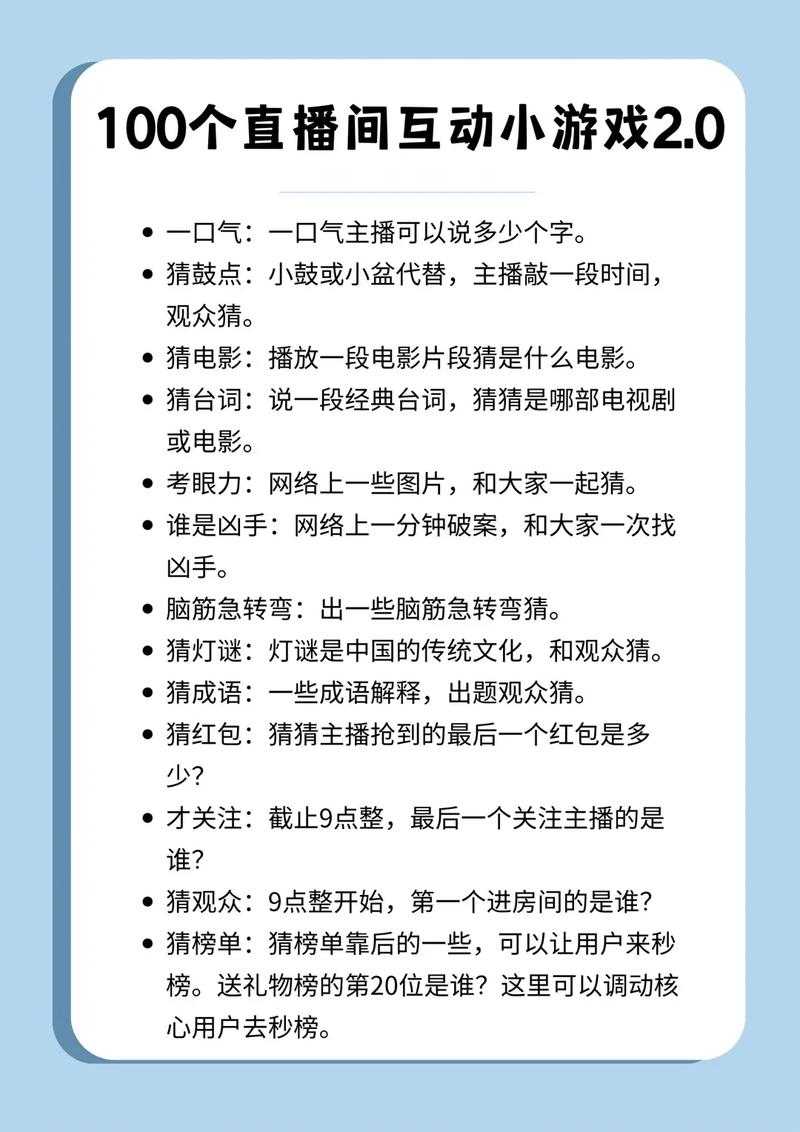 直播间:经典回顾与精彩互动