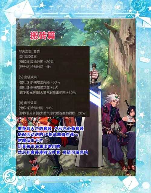 2025 DNF85阿修罗生存指南:装备副本PVP全攻略