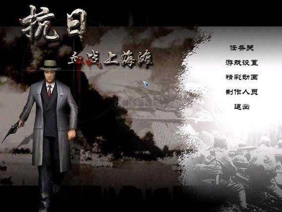 从零开始玩转血战上海滩单机电脑版,新手攻略