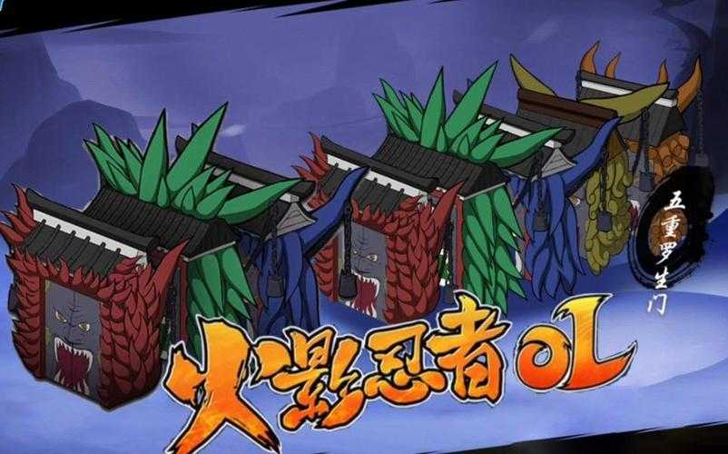 2025火影OL风主高效通关全攻略
