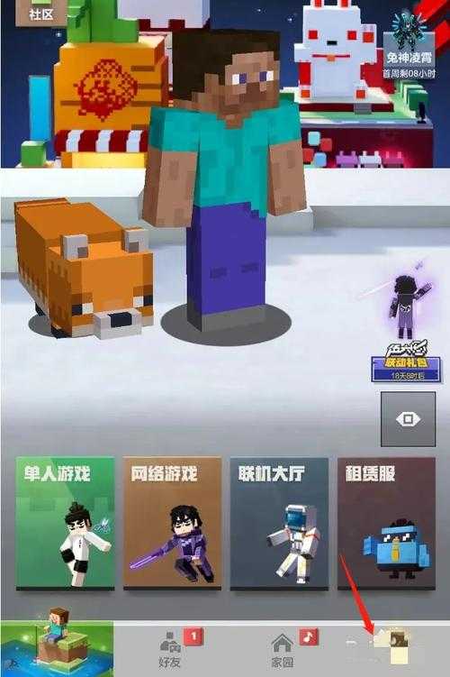 2025《我的世界》皮肤获取与设置全指南