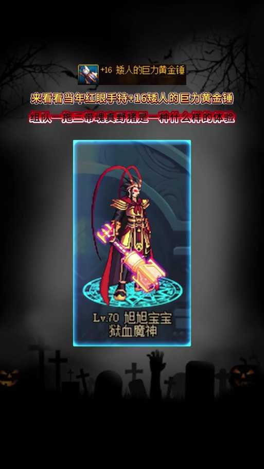 DNF魔神泽斯:从反派到玩家心中的复杂存在