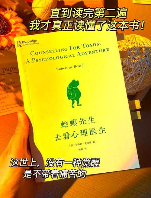 癞蛤蟆的逆袭:老子的人生智慧与成功法则