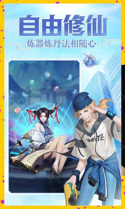 《超凡之路》3.2招式联动与实战攻略