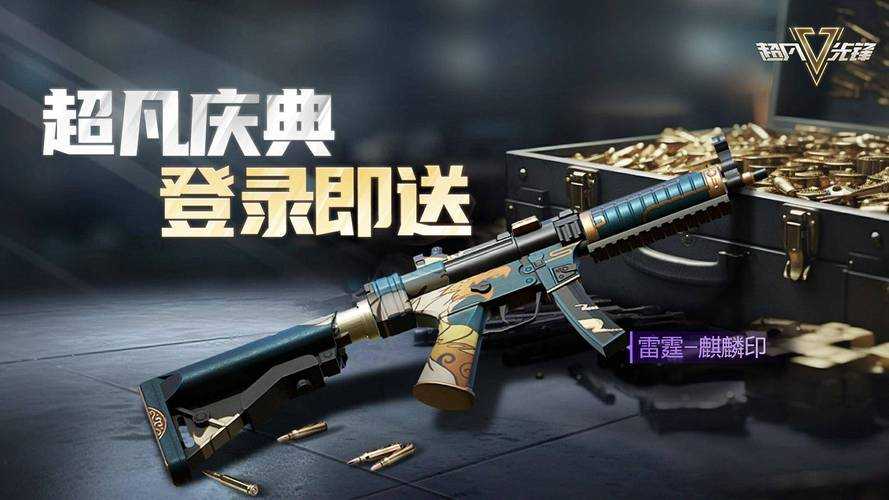 超凡先锋:极点狙击枪配件配置与实战搭配全解析