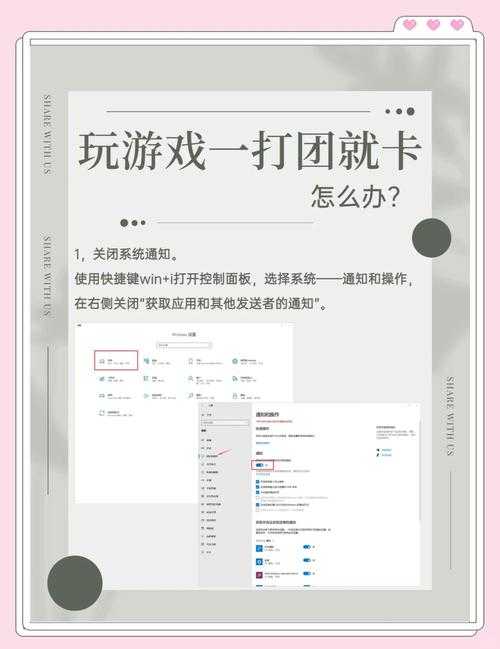 以下是优化后的游戏配置与活动提醒页面设计: