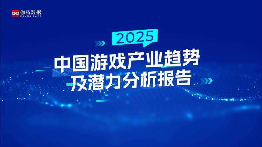 2025幻想游戏全景:四大类型与关键技术趋势