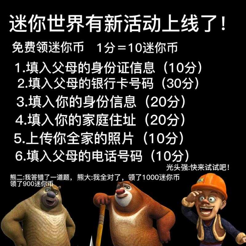 如何免费领取价值千万的迷你币?游戏货币领取攻略