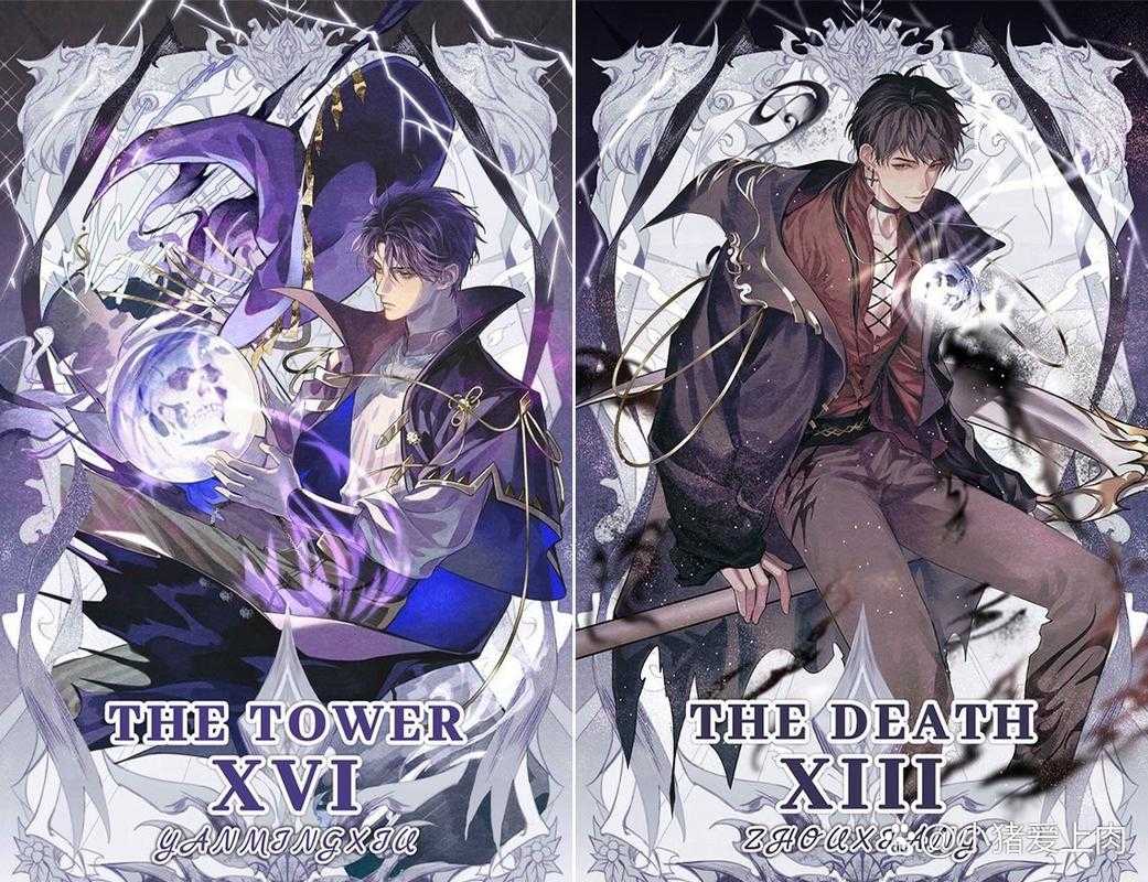 绿焰使徒图录:近卫师团