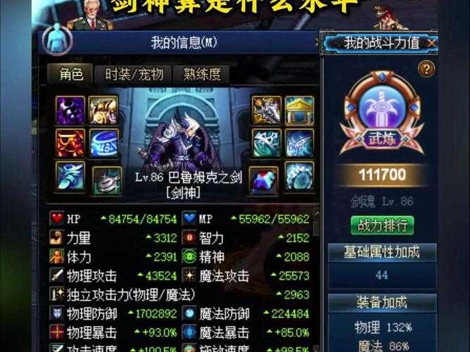 DNF剑神105级装备搭配黄金组合解析