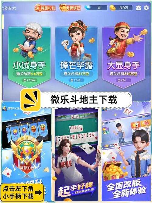 2025斗地主下载渠道版本安全使用指南