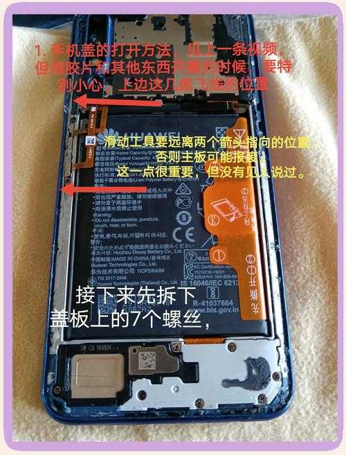 华为3X手机尾插安装步骤图文详解教程
