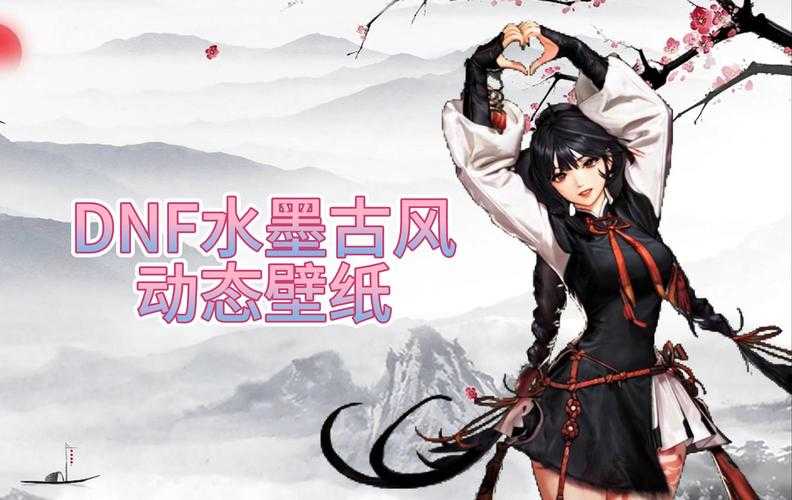 2025 DNF冒险团古风昵称全解析:职业·地域·季节·创作·趋势