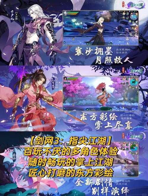 武侠手游排行榜2023:人气必玩武侠手游推荐榜单